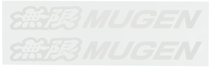 Amazon.co.jp: 無限 (MUGEN) ステッカー A ホワイト 【サイズ:L